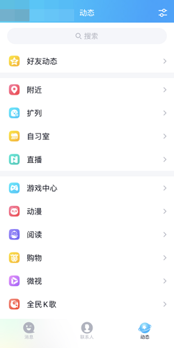 QQ附近的人怎么关闭