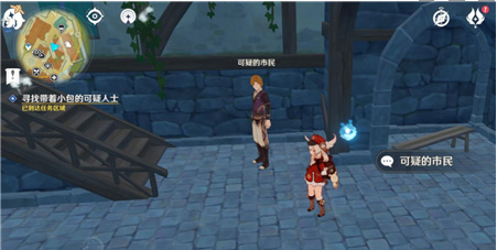 原神可疑的市民在哪里 原神可疑的市民在哪里