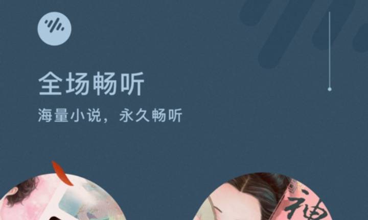 番茄畅听怎么赚钱赚金币