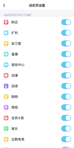 QQ附近的人怎么关闭