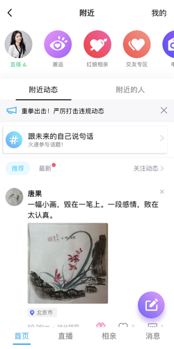 QQ附近的人怎么关闭