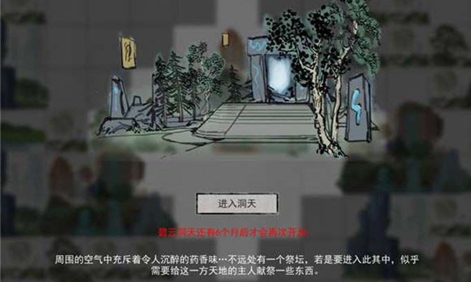 鬼谷八荒十万大山碧云洞天在哪