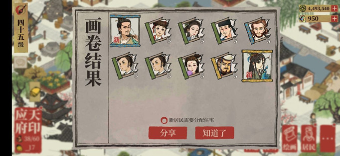 江南百景图嵇康怎么抽取