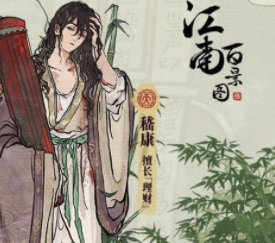 江南百景图嵇康怎么抽取 江南百景图嵇康怎么抽取