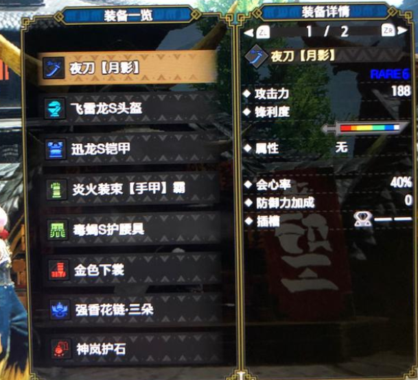 怪物猎人崛起太刀怎么配装 太刀配装推荐 手机玩