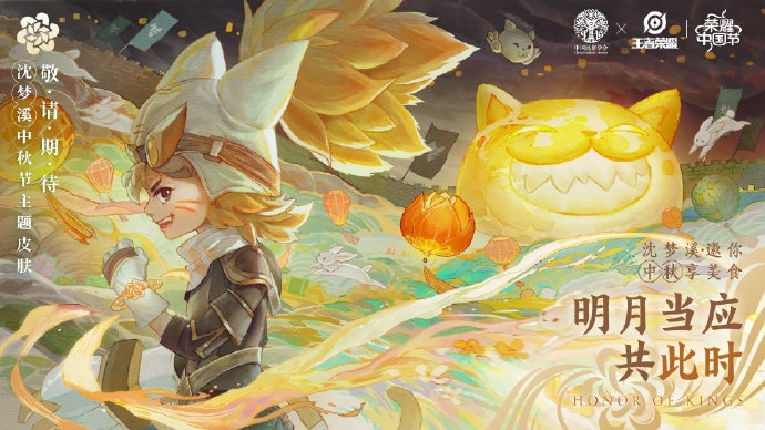 王者荣耀中国节系列皮肤有哪些 王者荣耀中国节系列皮肤有哪些