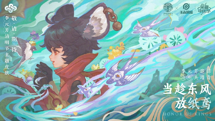 王者荣耀中国节系列皮肤有哪些 王者荣耀中国节系列皮肤有哪些
