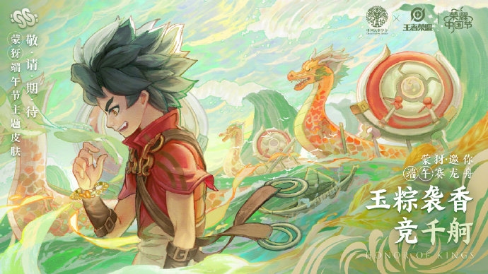 王者荣耀中国节系列皮肤有哪些 王者荣耀中国节系列皮肤有哪些