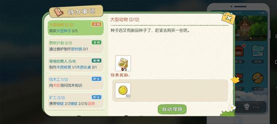 小森生活手机功能有哪些 小森生活手机功能有哪些