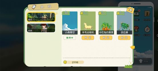 小森生活手机功能有哪些 小森生活手机功能有哪些