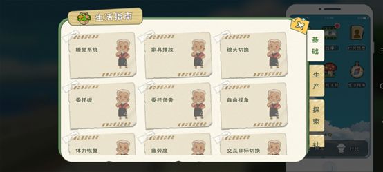 小森生活手机功能有哪些 小森生活手机功能有哪些