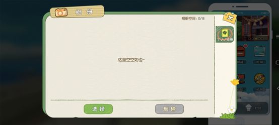 小森生活手机功能有哪些 小森生活手机功能有哪些