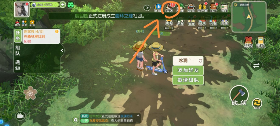 小森生活兑换码怎么用 小森生活兑换码怎么用