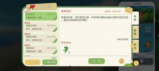 小森生活手机功能有哪些 小森生活手机功能有哪些