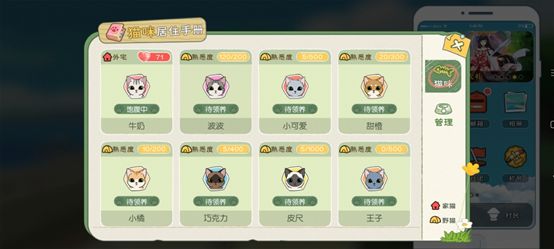 小森生活手机功能有哪些 小森生活手机功能有哪些