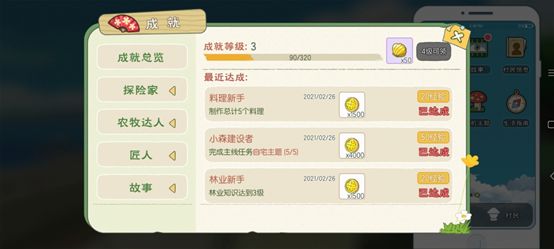 小森生活手机功能有哪些 小森生活手机功能有哪些