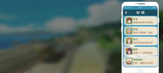 小森生活手机功能有哪些 小森生活手机功能有哪些