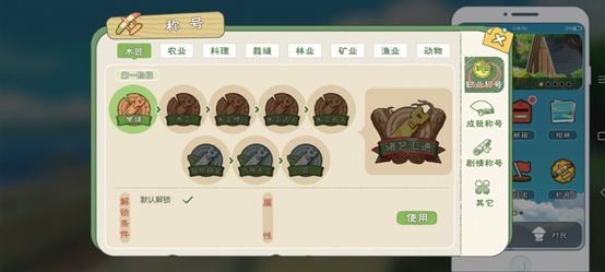 小森生活手机功能有哪些 小森生活手机功能有哪些