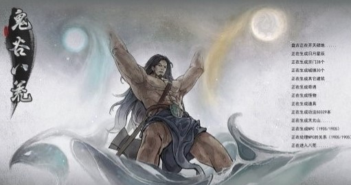 鬼谷八荒道力有什么用