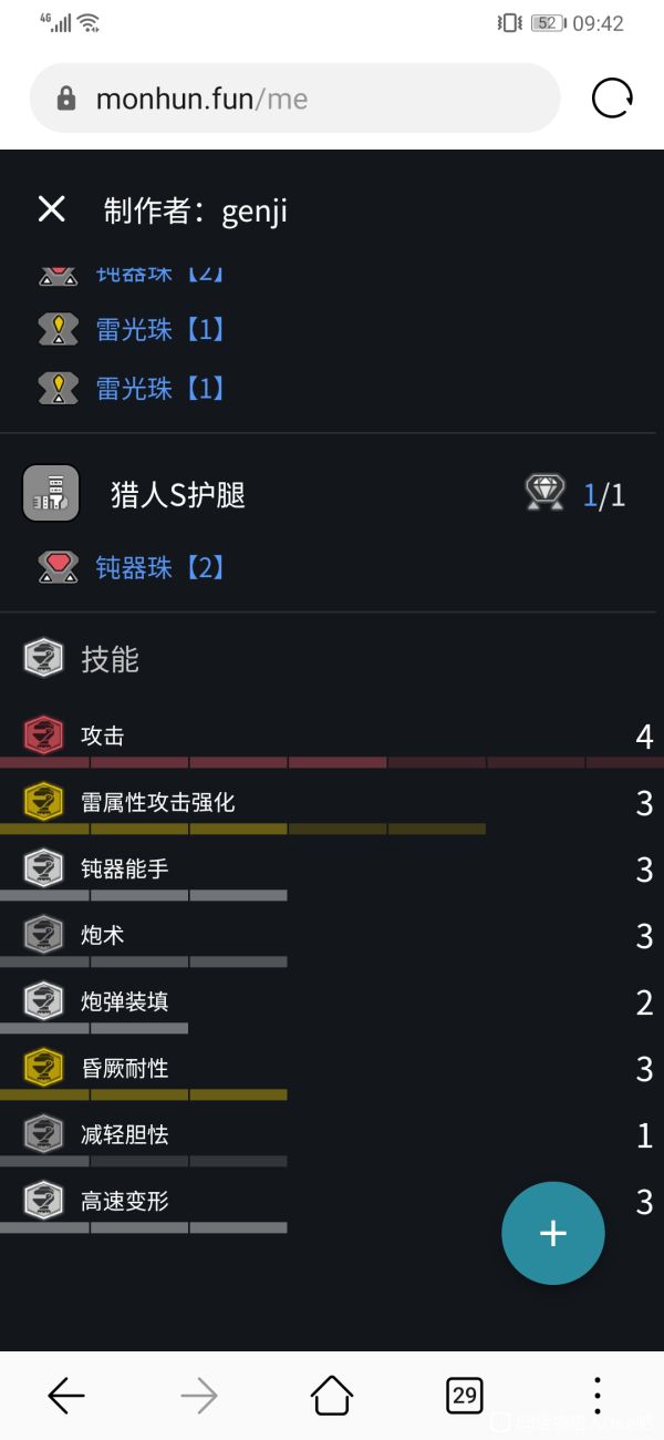 怪物猎人崛起盾斧怎么配装-盾斧装配分享