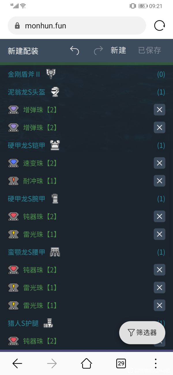 怪物猎人崛起盾斧怎么配装 怪物猎人崛起盾斧怎么配装