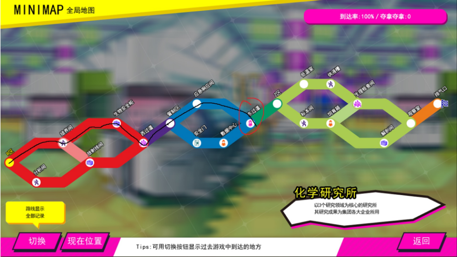 多娜多娜一起做坏事阿久津恭花在哪