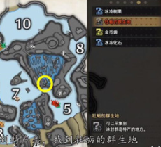 怪物猎人崛起船艇牡蛎在哪-船艇牡蛎具体位置分布