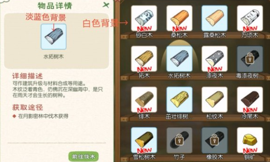 小森生活特殊植物是哪些