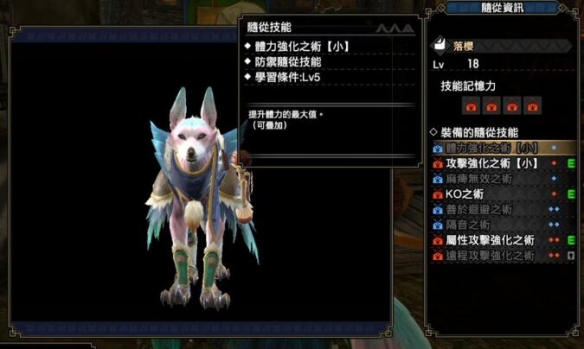 怪物猎人崛起随从技能学习方法_http://www.abetid.com_游戏攻略_第1张