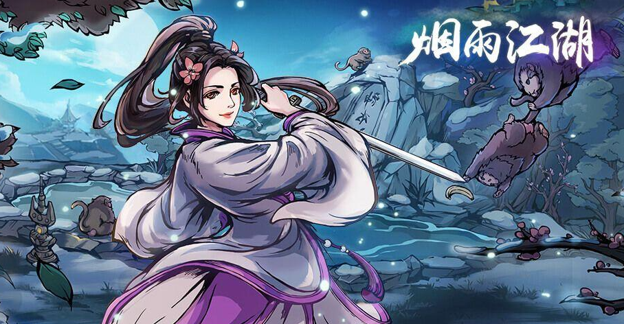 烟雨江湖和玉晕倒怎么触发