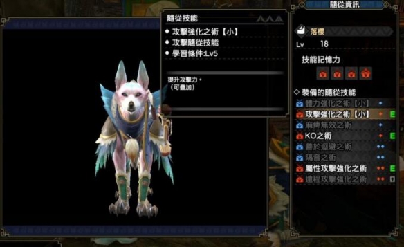 怪物猎人崛起随从技能学习方法_http://www.abetid.com_游戏攻略_第2张