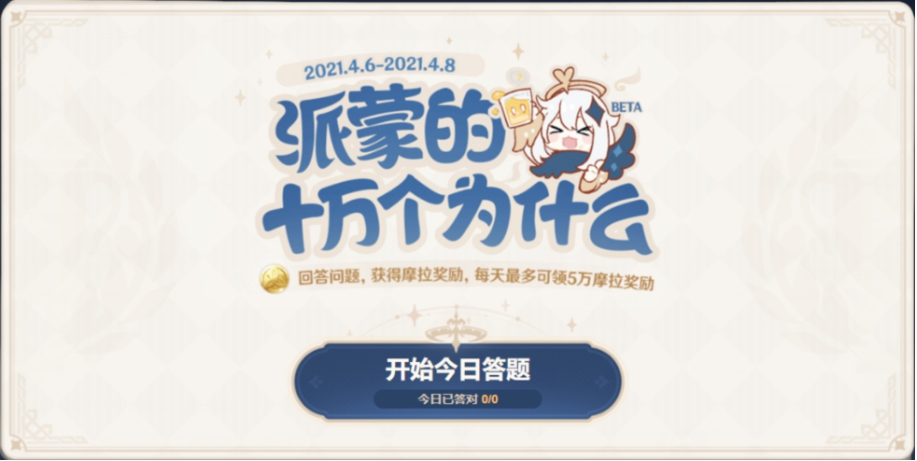 原神塞西莉亚花花语是什么