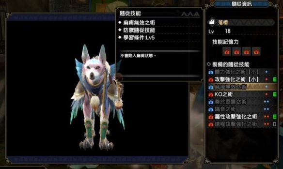 怪物猎人崛起随从技能学习方法_http://www.abetid.com_游戏攻略_第3张