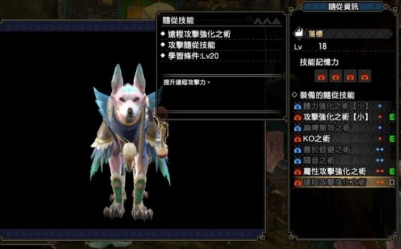 怪物猎人崛起随从技能学习方法_http://www.abetid.com_游戏攻略_第8张