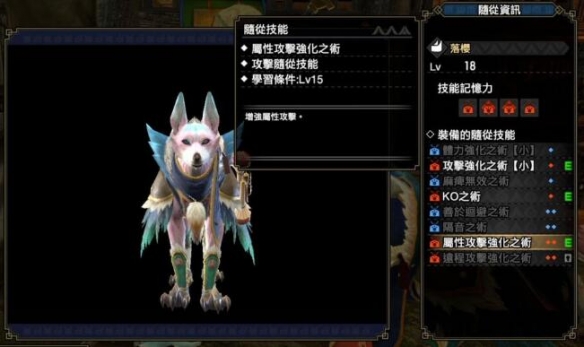 怪物猎人崛起随从技能学习方法_http://www.abetid.com_游戏攻略_第6张