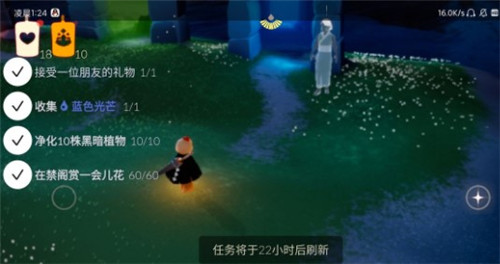 光遇4月7日常任务一览_http://www.abetid.com_游戏攻略_第1张