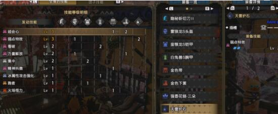 怪物猎人崛起大剑毕业装怎么搭配-大剑毕业配装