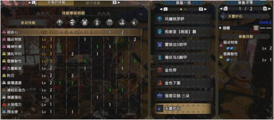 怪物猎人崛起轻弩毕业套解析_http://www.abetid.com_游戏攻略_第3张