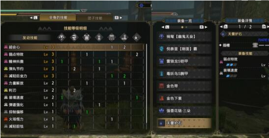 怪物猎人崛起轻弩毕业套解析_http://www.abetid.com_游戏攻略_第4张