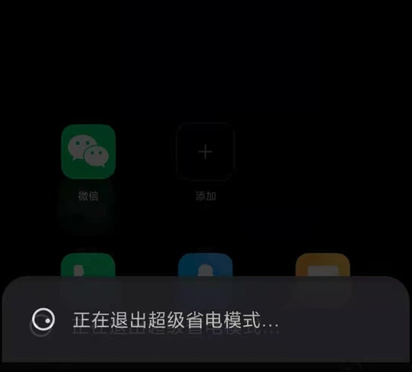 小米11青春版超级省电模式怎么关