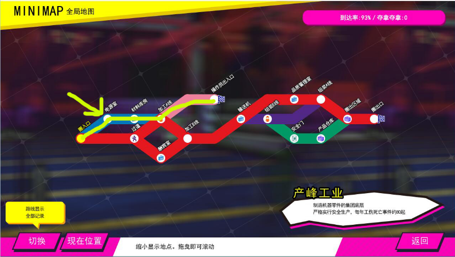 多娜多娜一起做坏事高桥菜菜在哪