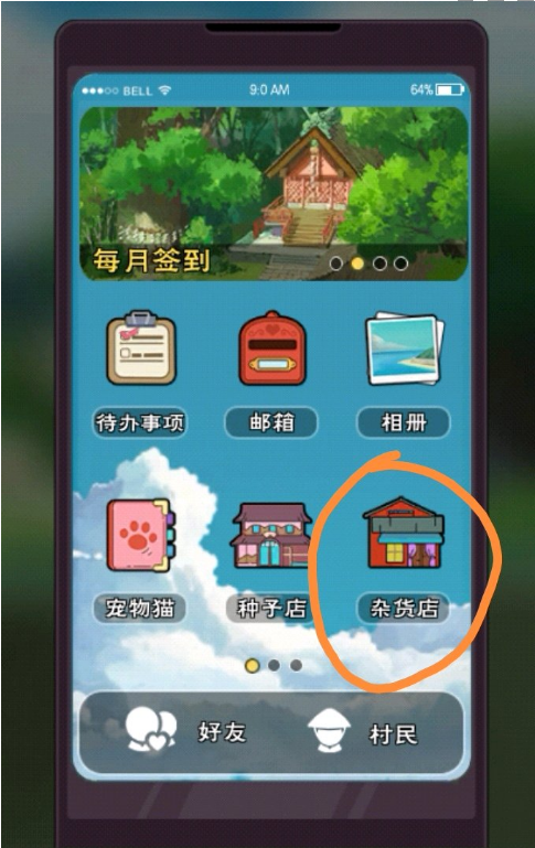 小森生活野炊锅怎么获得 小森生活野炊锅怎么获得