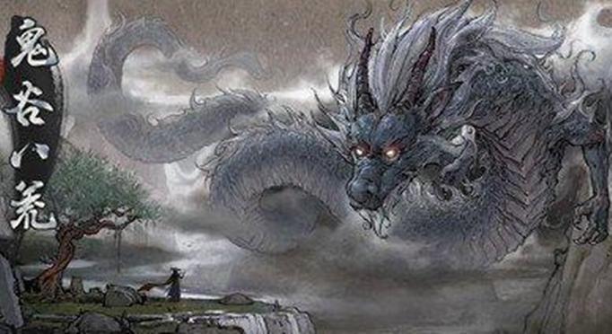 鬼谷八荒牛头人是什么