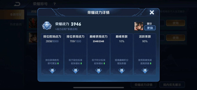 王者荣耀S23巅峰赛规则解析_http://www.abetid.com_游戏攻略_第1张
