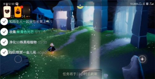 光遇4月8日日常任务有哪些