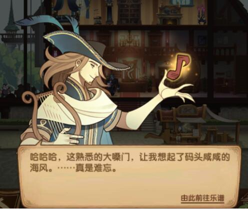 剑与远征第二个音符是什么-第二个音符位置介绍