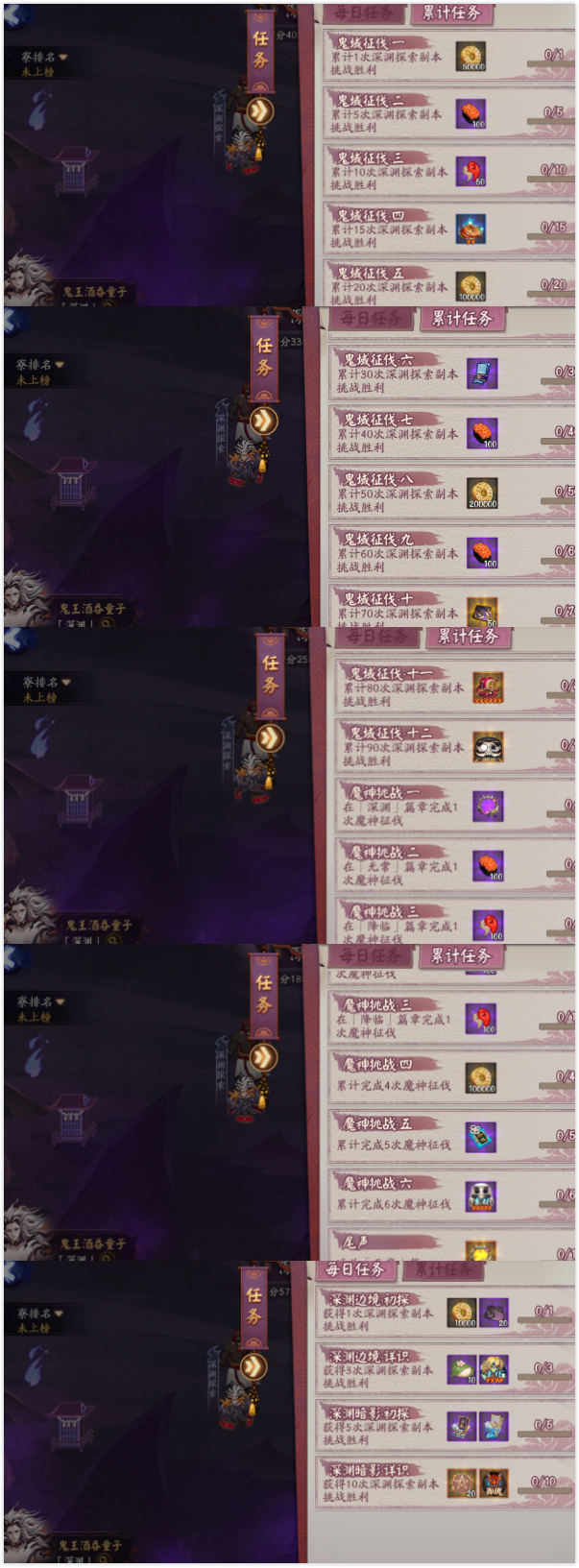 阴阳师深渊暗影鬼域篇攻略_http://www.abetid.com_游戏攻略_第6张