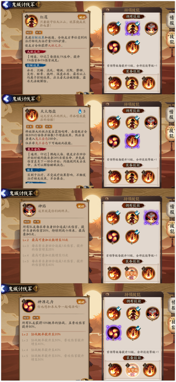 阴阳师深渊暗影鬼域篇攻略_http://www.abetid.com_游戏攻略_第3张