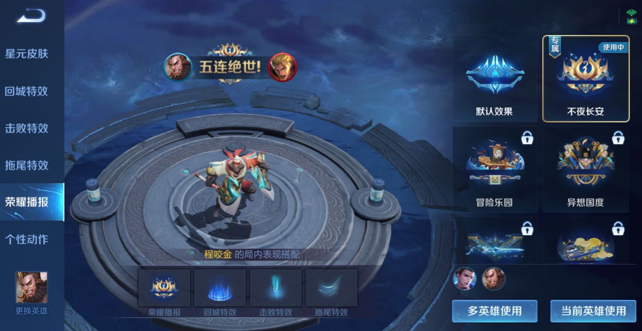 王者荣耀S23赛季之旅奖励详解_http://www.abetid.com_游戏攻略_第3张