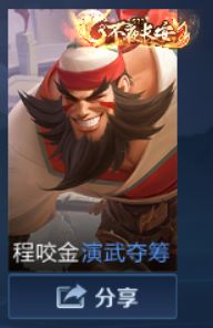 王者荣耀S23赛季之旅奖励详解_http://www.abetid.com_游戏攻略_第5张